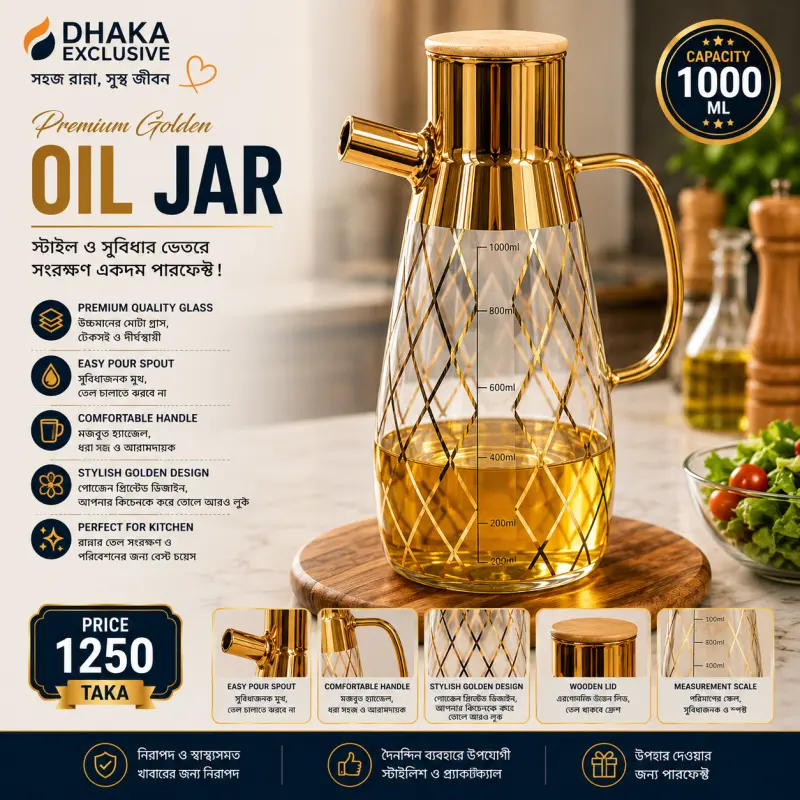 Golden Floral Printed Oil Jar – 1000 ML