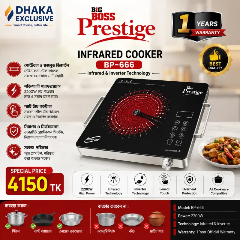 Big Boss Prestige Infrared Cooker (BP-666) – 2200W Inverter Technology