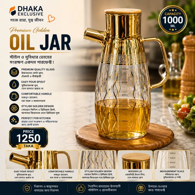 Golden Floral Printed Oil Jar – 1000 ML